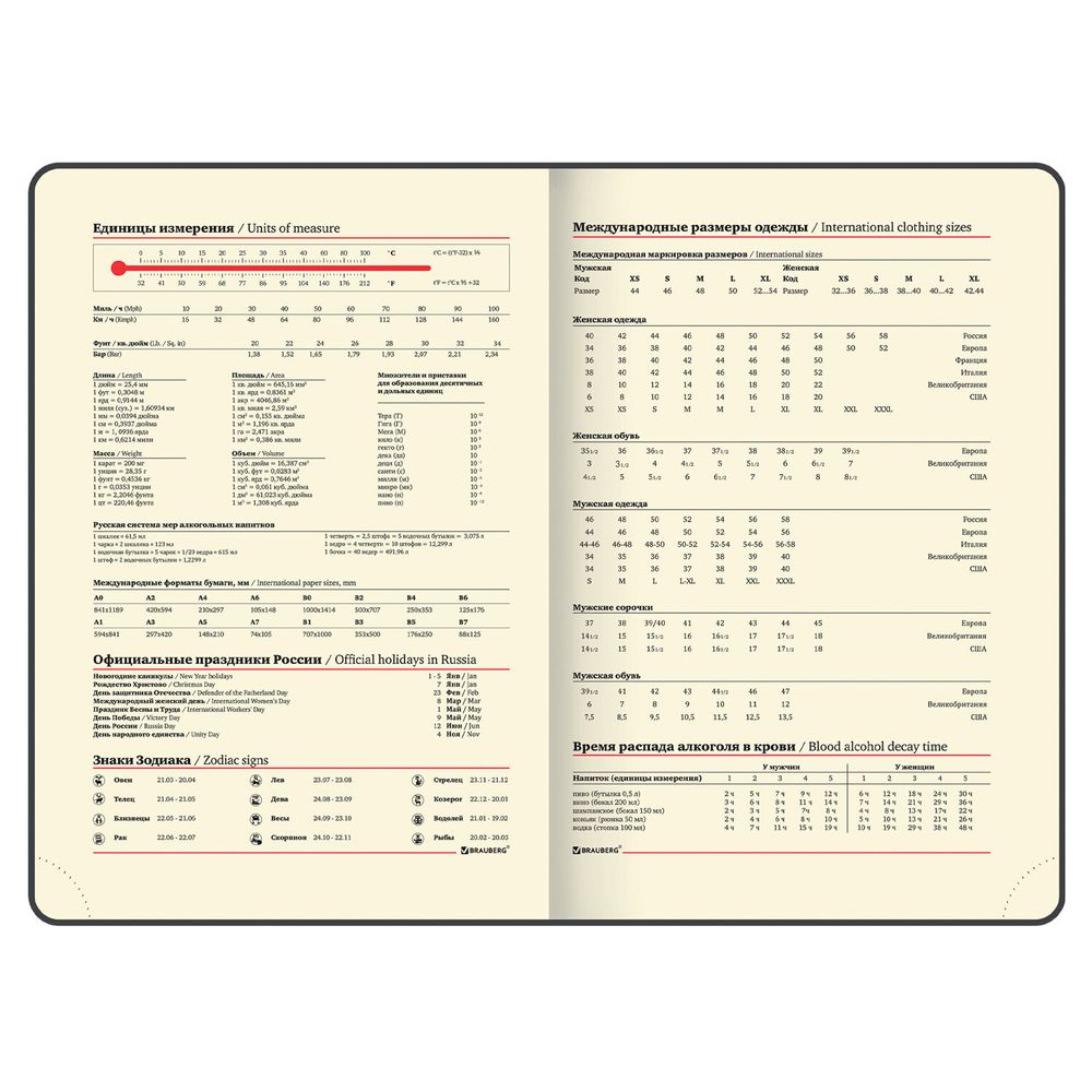 Ежедневник недатированный А5 BRAUBERG "Metropolis Mix" (113292) 9