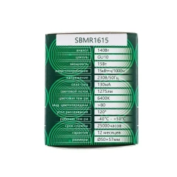 Лампа светодиодная MR16 GU10, 15Вт 6400K холодный свет, SAFFIT SBMR1615 55223, 5 шт