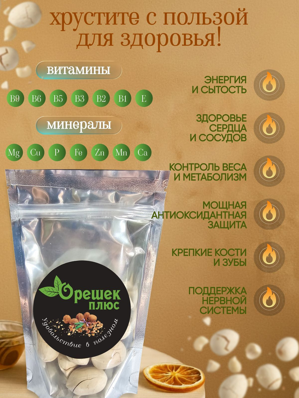 Пекан в скорлупе 100гр