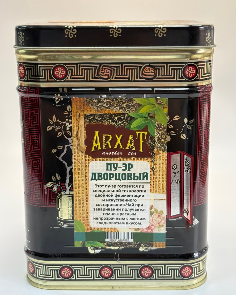 Шу-пуэр "Дворцовый пуэр 1997" 50г (c НлЧм)