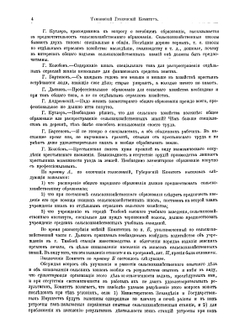 Труды местных комитетов. Том 41. Тамбовская губерния | Нет автора