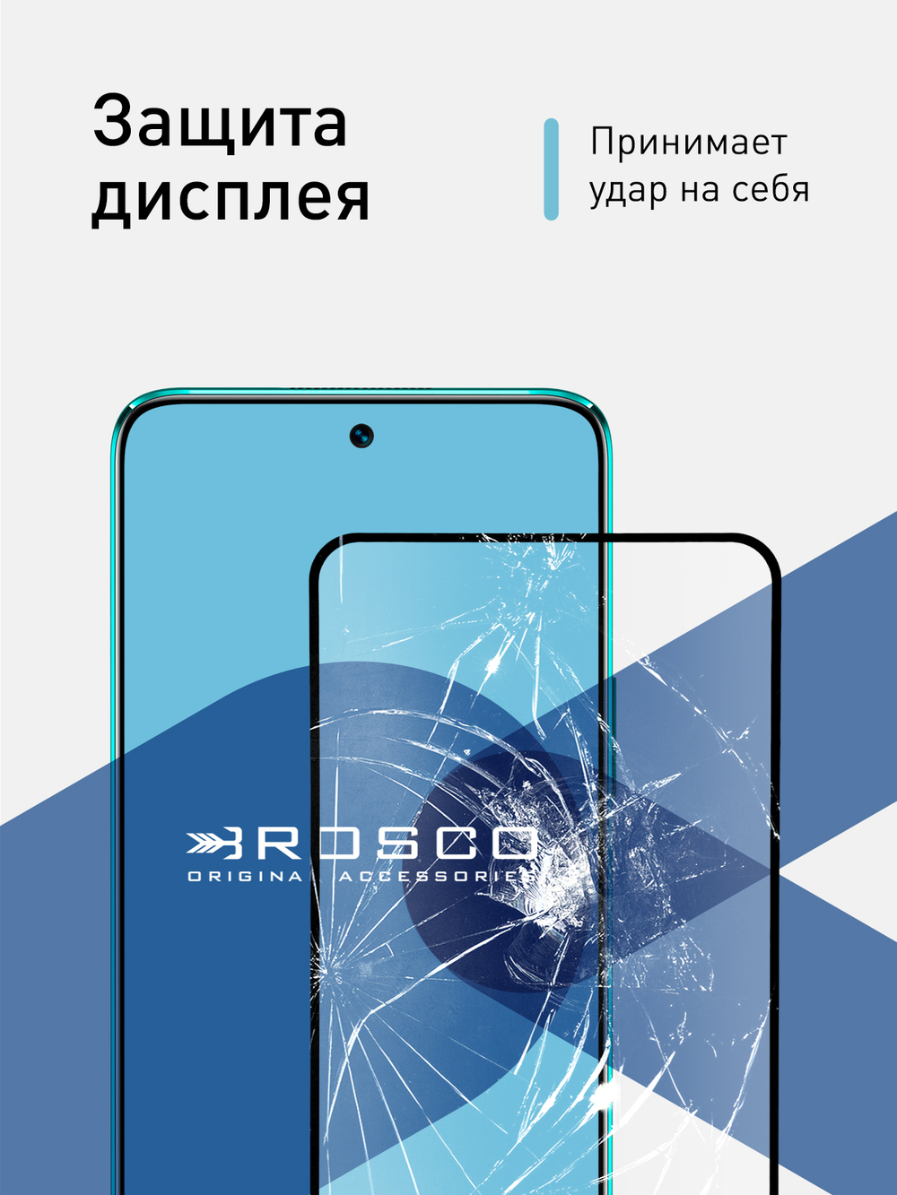 Защитное стекло ROSCO для Wiko T50 (арт. WIKO-T50-FSP-GLASS-BLACK )