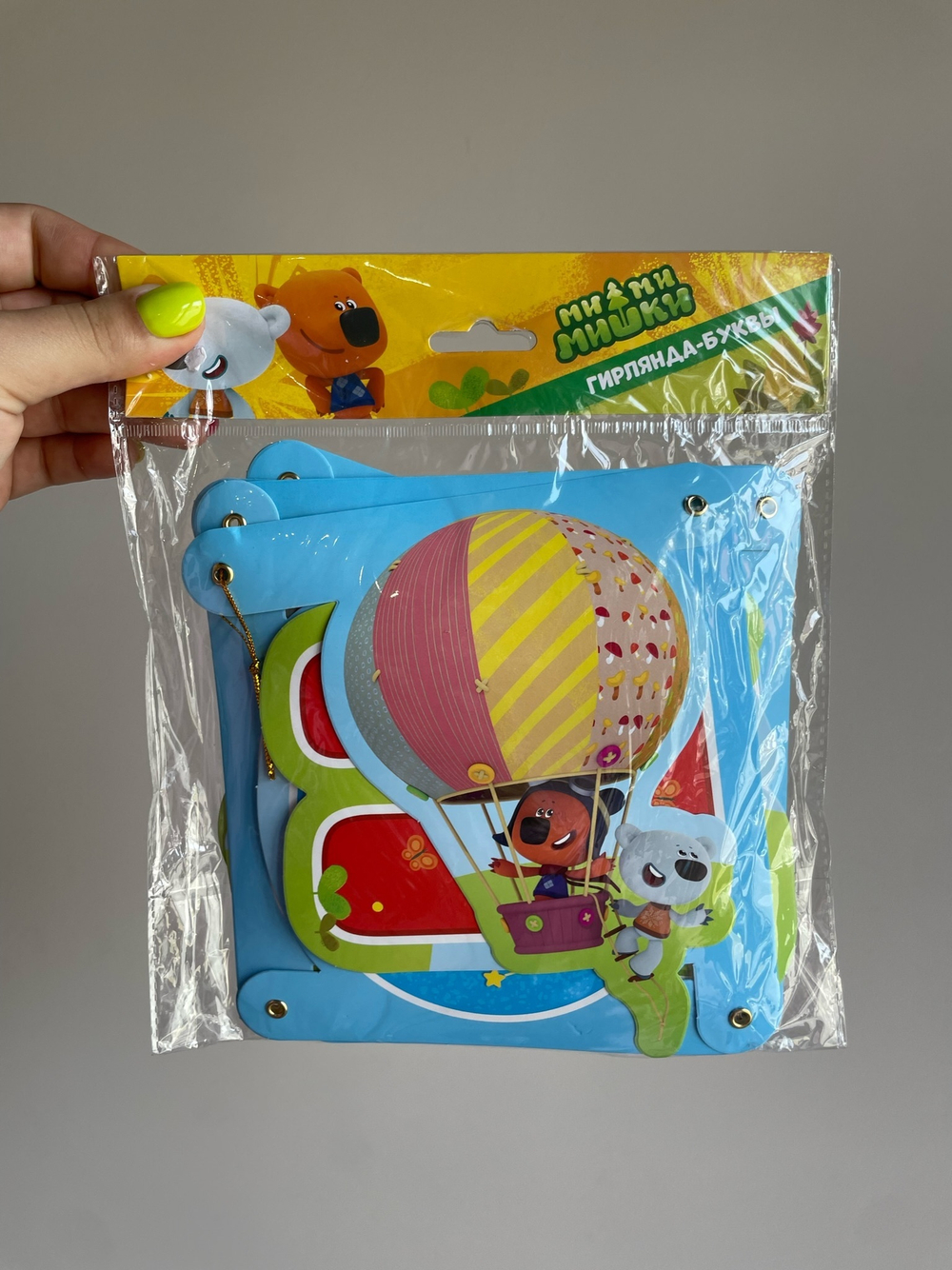 Гирлянда буквы, Ми-ми-мишки