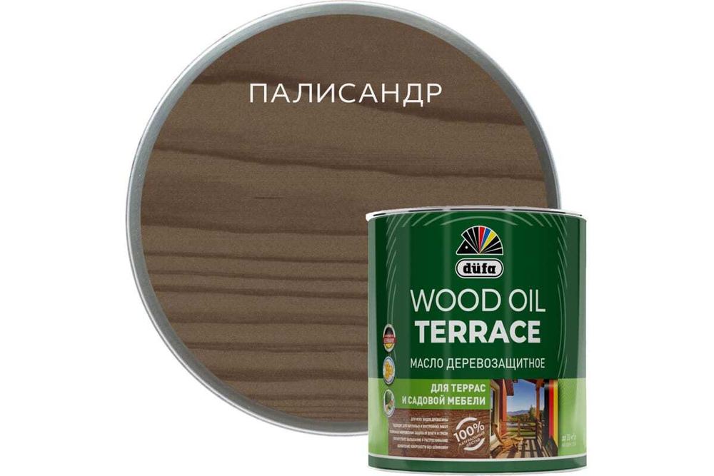 Масло деревозащитное для террас и садовой мебели Dufa Wood Oil Terrace палисандр 0,9л