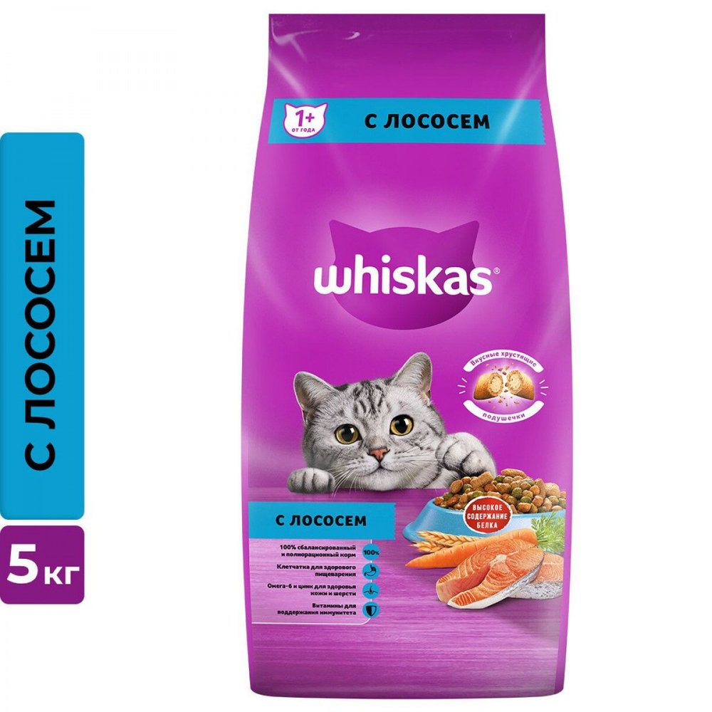 Подушечки с нежным паштетом обед с лососем 5кг корм для кошек Whiskas РАЗВЕСНОЙ
