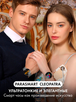 Смарт часы PARASMART Cleopatra T8 (миланский браслет, серебристый)