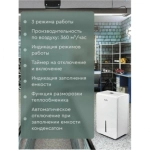 Осушитель воздуха Ballu BD50T