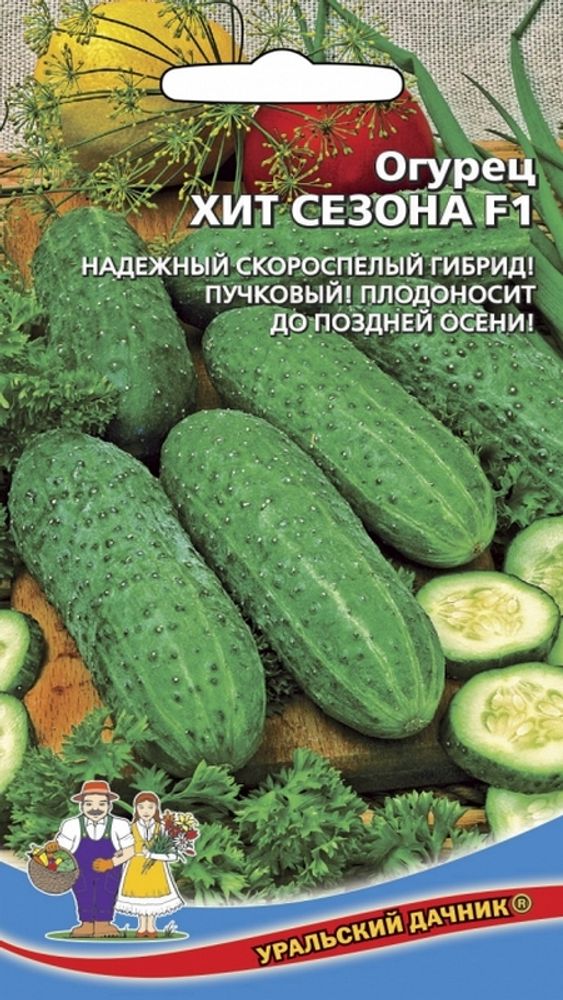 Огурец &quot;G. Хит Сезона F1&quot; 10шт., Россия.