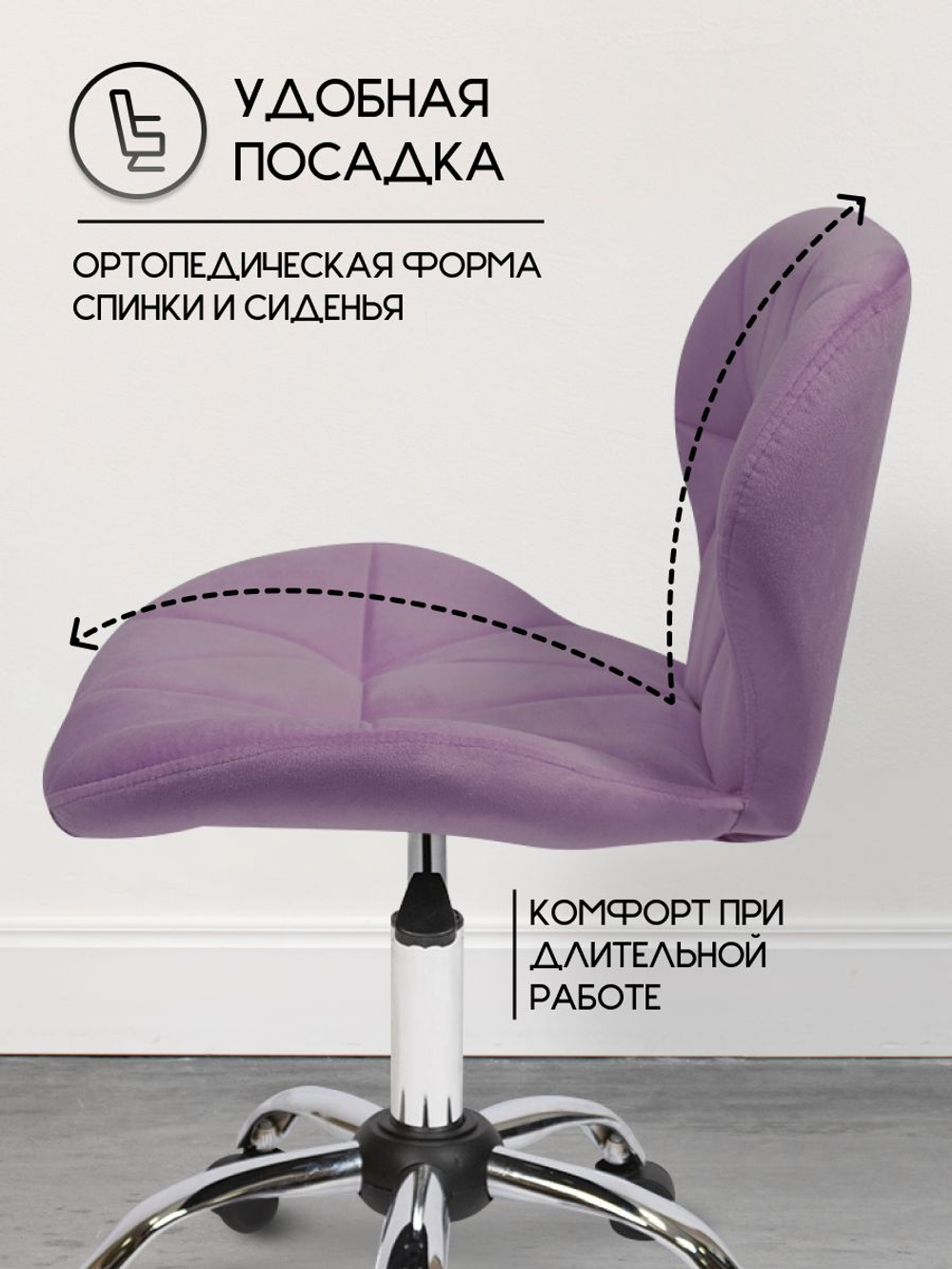 Стул мастера на колесиках Massagecomplekt Ракушка, велюр на хромированном пятилучье