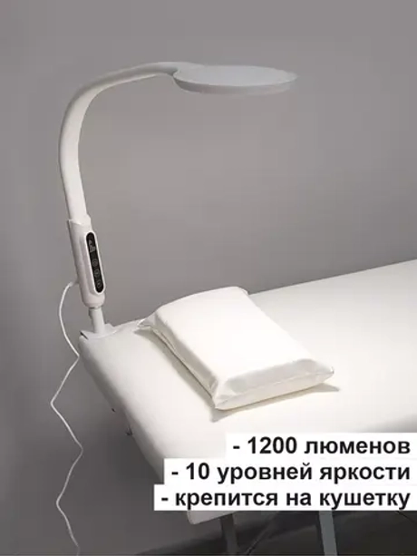 Лампа для наращивания ресниц на струбцине LED