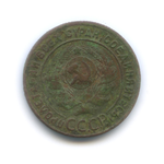 1 копейка 1924 года VG-F