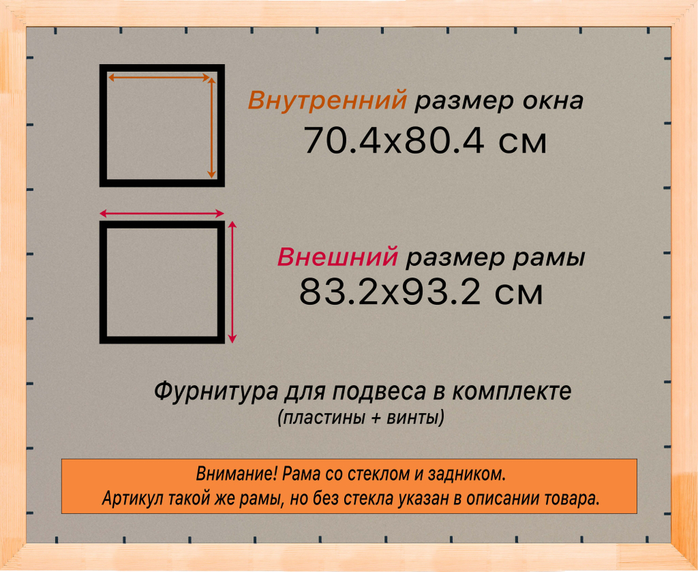 Деревянная рама 70x80 для постера и фотографий сеч. 71x28
