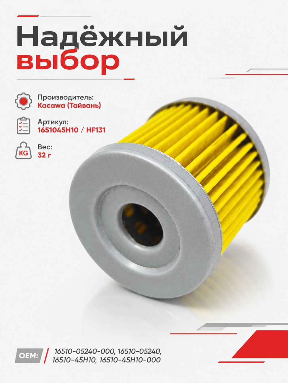 Фильтр масляный Kacawa для SUZUKI DF9.9B-DF15A-20A