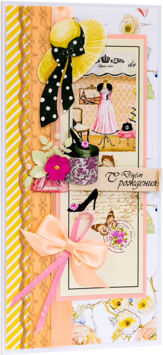 Открытка с надписью "С Днём рождения!" женская