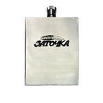 Фляжка "Заточка"