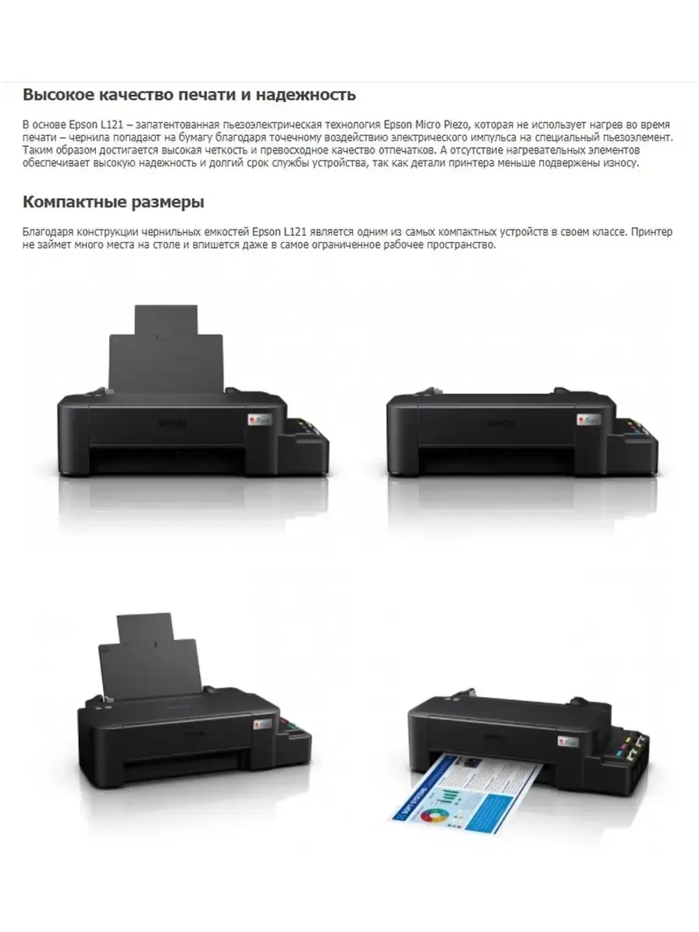 Принтер струйный /для черно-белой и цветной печати /USB type