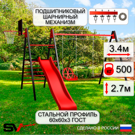 Уличные качели Sv Sport Maxi с горкой УК131КП2 (3.4м/Щит баскет/Со спинкой/Деревянные/Подвесы на подш 2к)