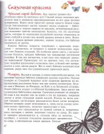 Птицы, рыбы и слоны... Занимальная книга школьника. Н. С. Медведева