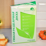 Доска разделочная гибкая 17*24*2см