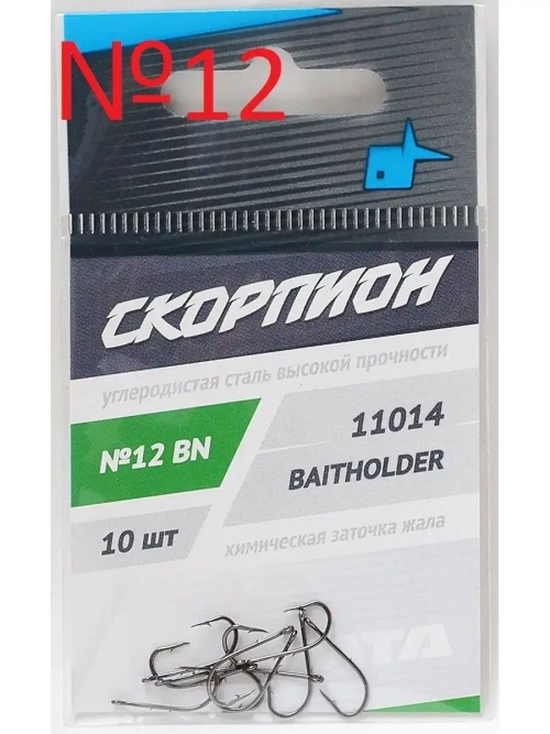 Крючки "Baitholder" (Скорпион)