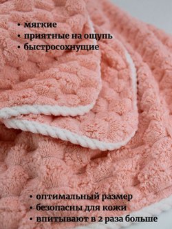 Набор полотенец микрофибра 70*140+35*75 розовый Т51-192