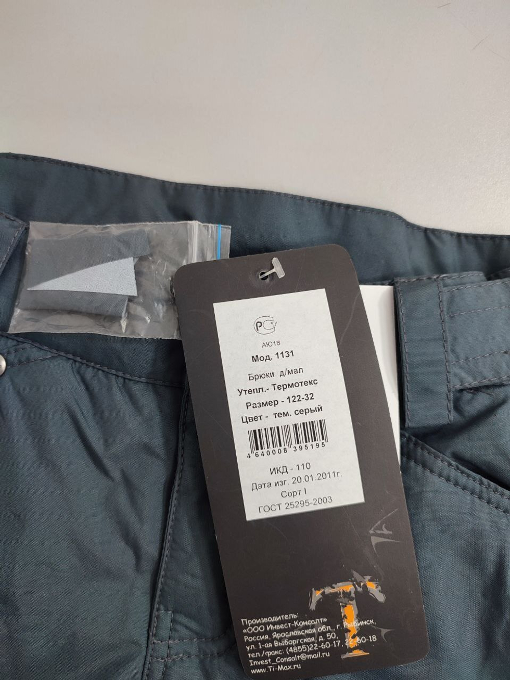 Брюки Ti-Max демисезонные на 7 лет, новые