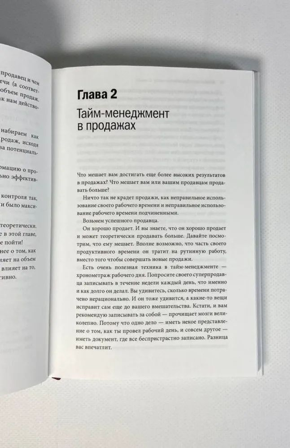 Арифметика продаж