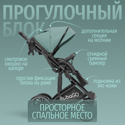 Модульная коляска BubaGO Pellegrino 3в1