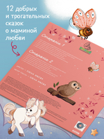 Семейные сказки. Мамины сказки. Музыкальные аудиосказки для малышей (пластинка)