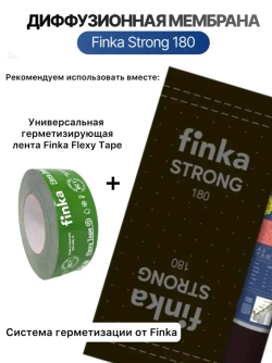 Мембрана Finka Strong, 180 г/кв.м 1,5*50м 75м2, диффузионная, для кровли и стен, черная