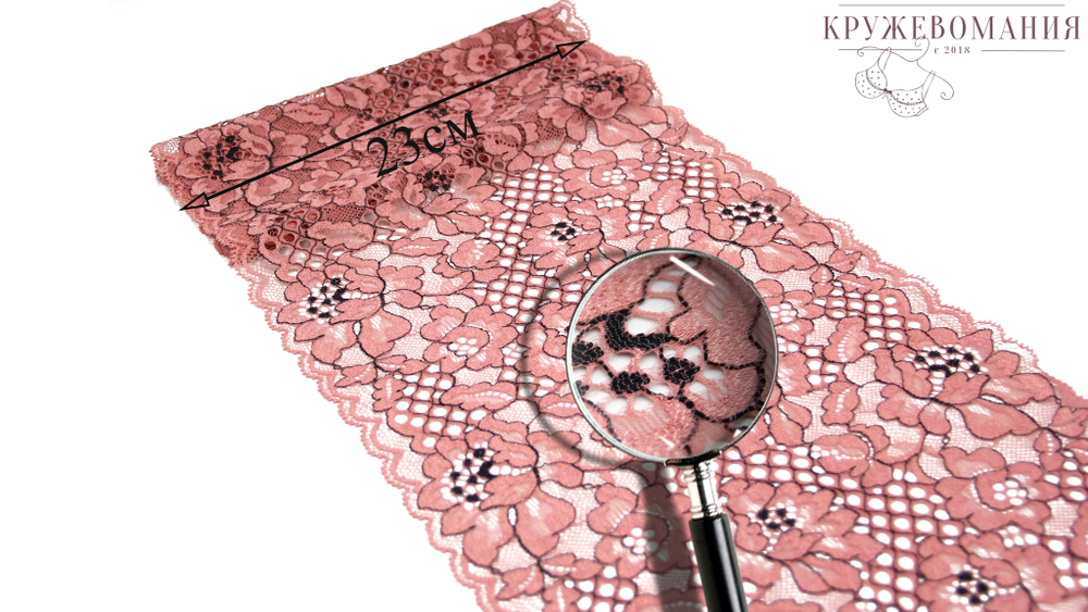 Эластичное кружево, 23 см, фламинго с черной нитью, (Арт: EK-2505), м