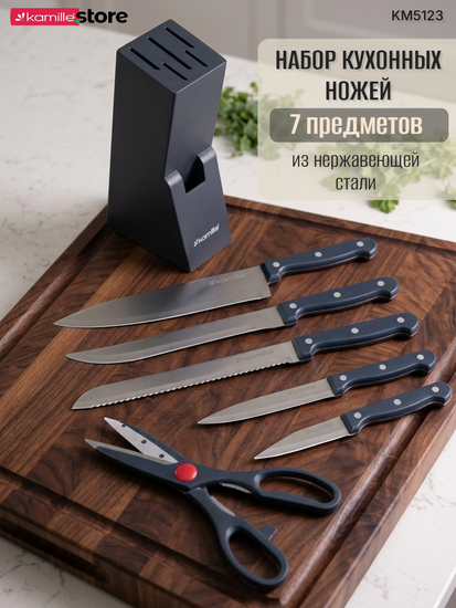 Набор кухонных ножей 7 предметов из нержавеющей стали Kamille KM 5123 с ножницами и деревянной подставкой