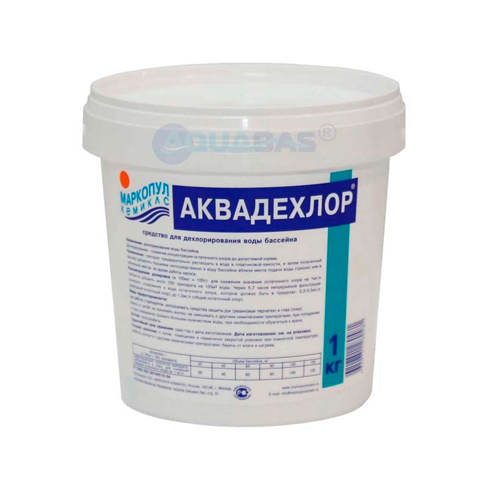 АКВАДЕХЛОР Маркопул для дехлорирования воды (порошок) 1 кг