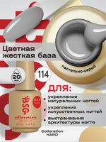 BSG Цветная жесткая база Colloration Hard №114 (20 мл)