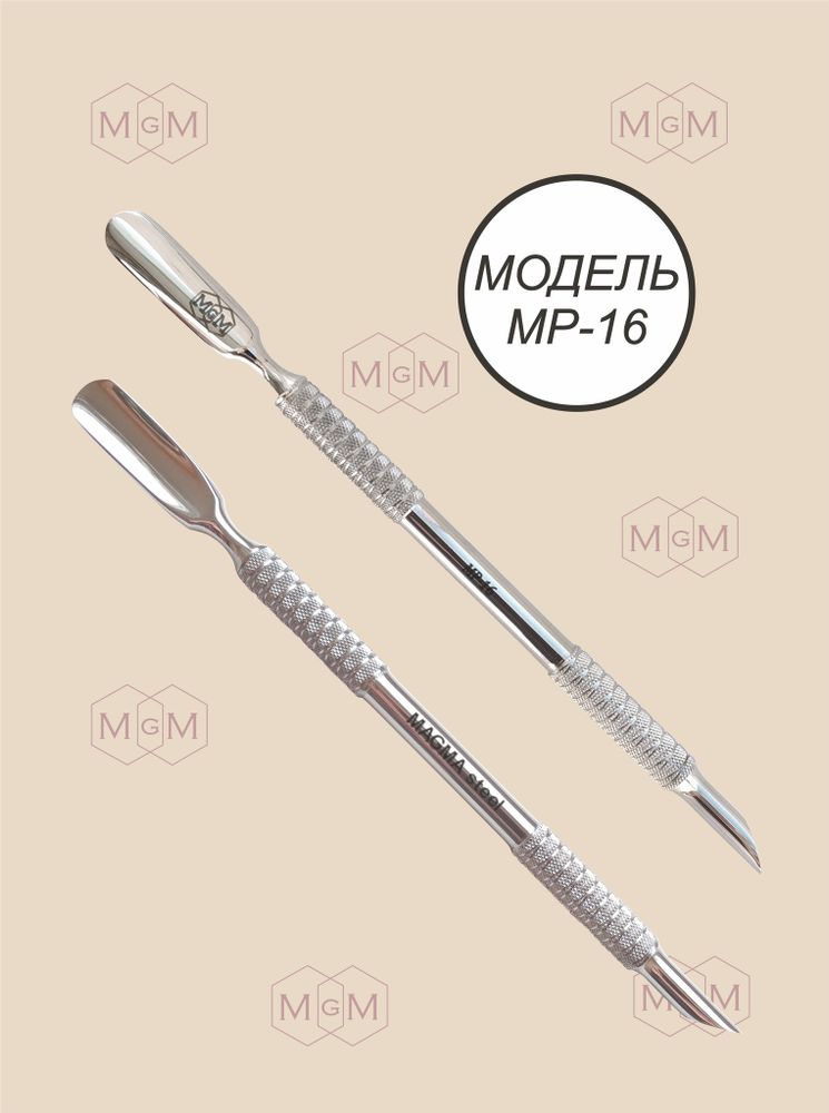 Пушер MP-16