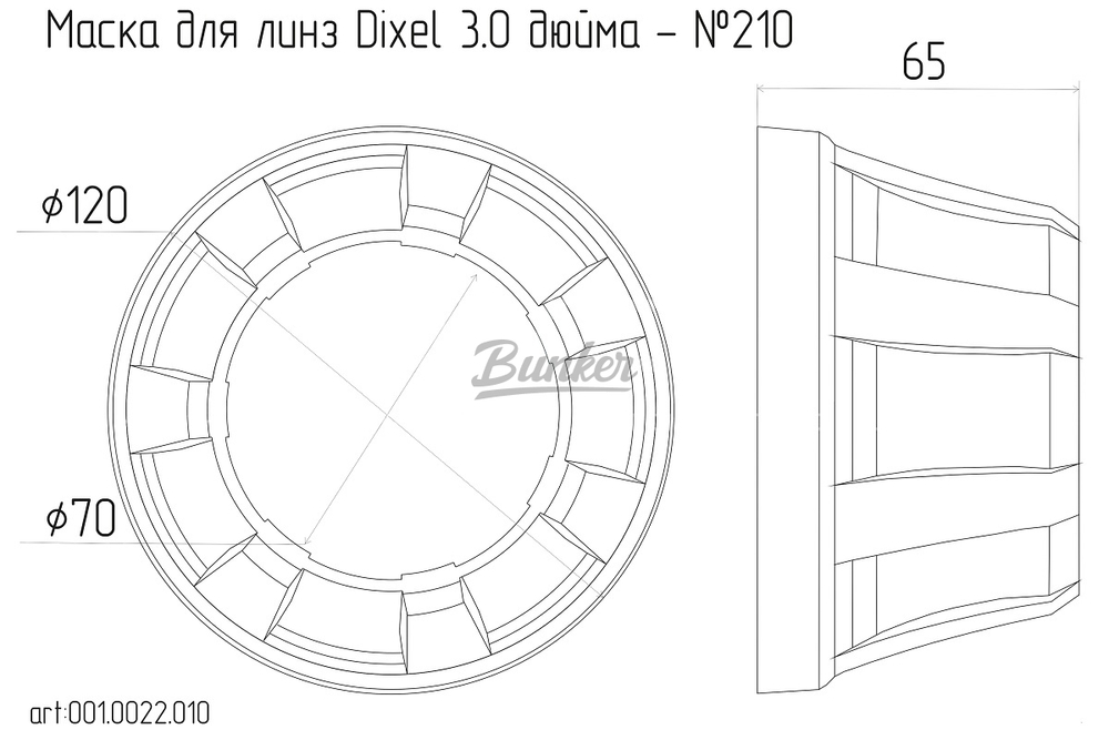 Маска для Линз 3.0 дюйма Bunker - №210, (шт)