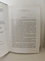 М. М. Антокольский: Жизнь и творчество