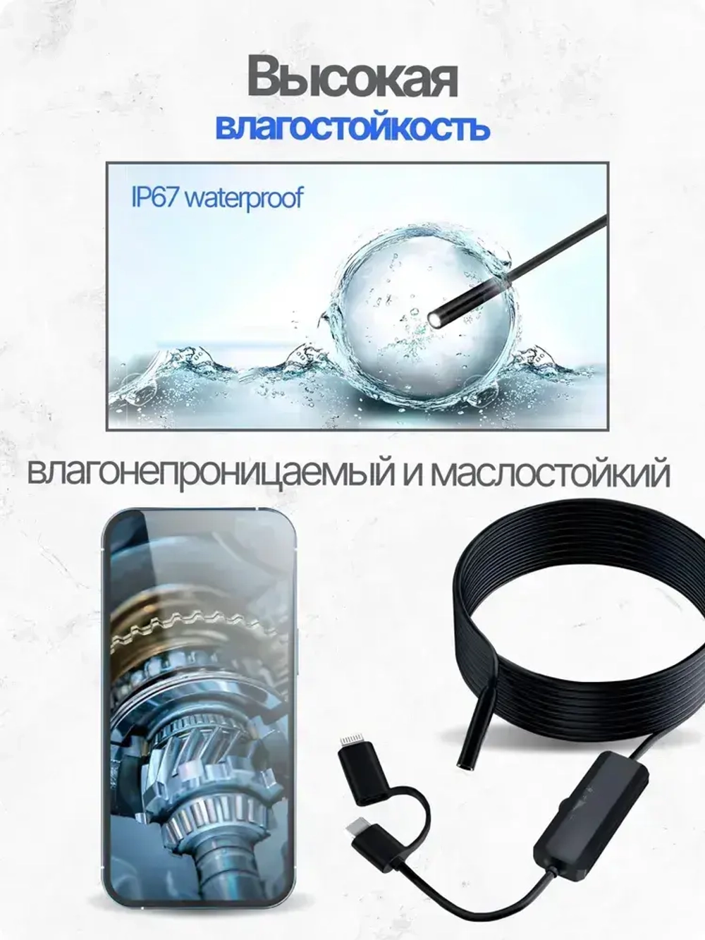 Эндоскоп для смартфона с подсветкой и камерой 8мм, водонепроницаемый, Type-C, айфон, андроид