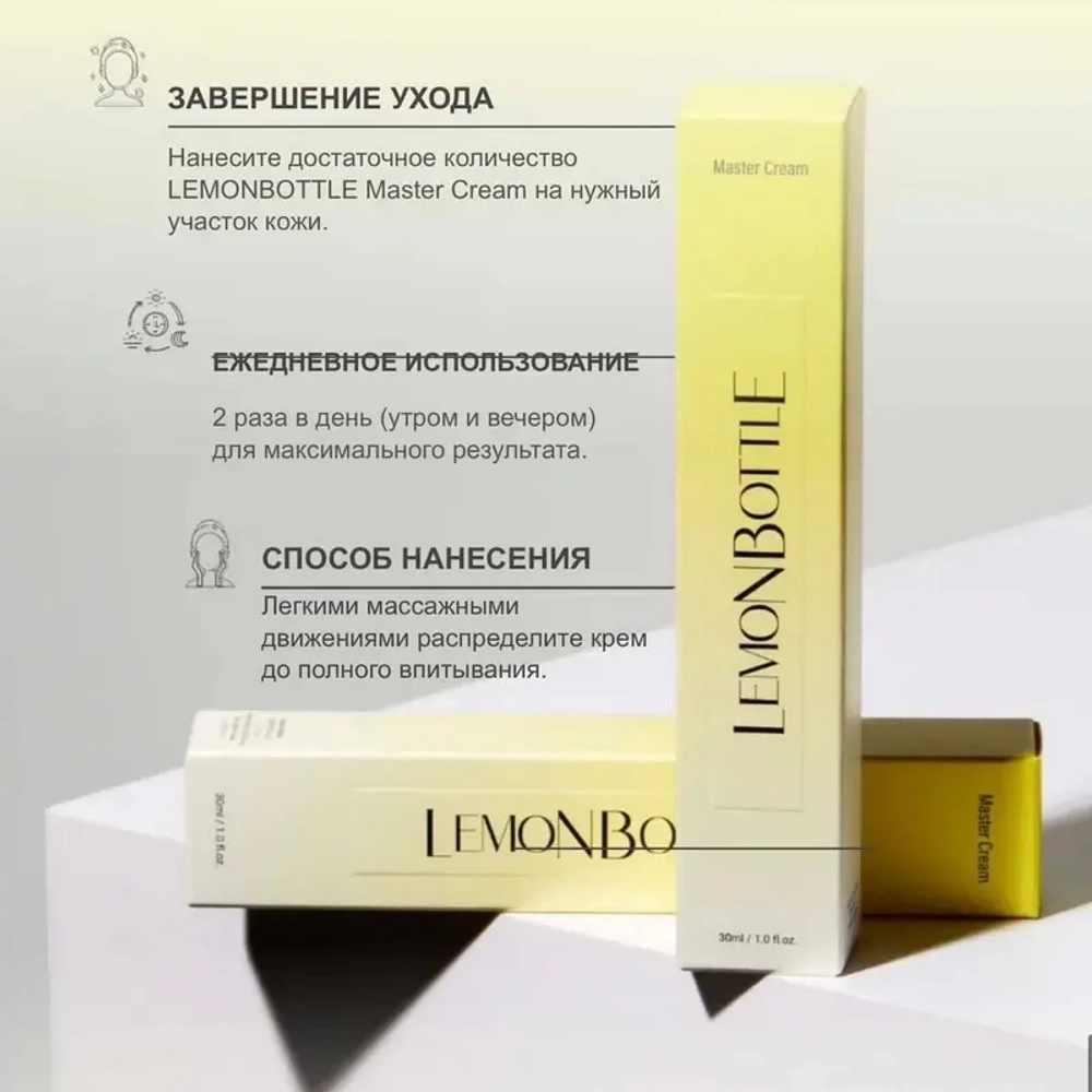 Master Cream Lemonbottle