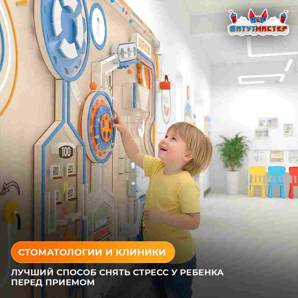 Интерактивная стена для детского сада «Веселое путешествие», 2,59×2,02×0,5 м