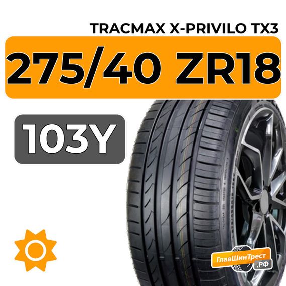 Tracmax X-Privilo TX3 275/40 ZR18 103Y XL