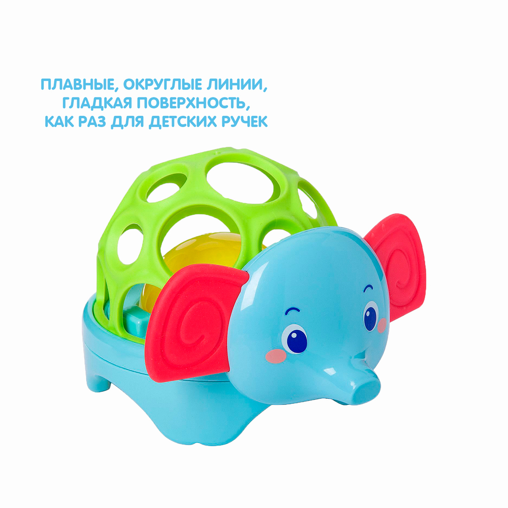 Погремушка слонёнок