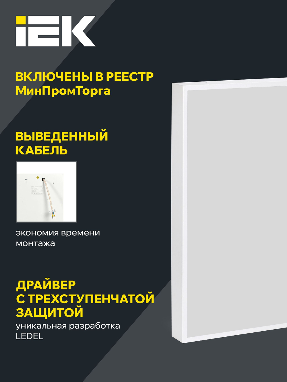 Светильник LED-панель ДВО 1201 30Вт 4000К IP54 595х595мм призма LIGHTING PRO IEK