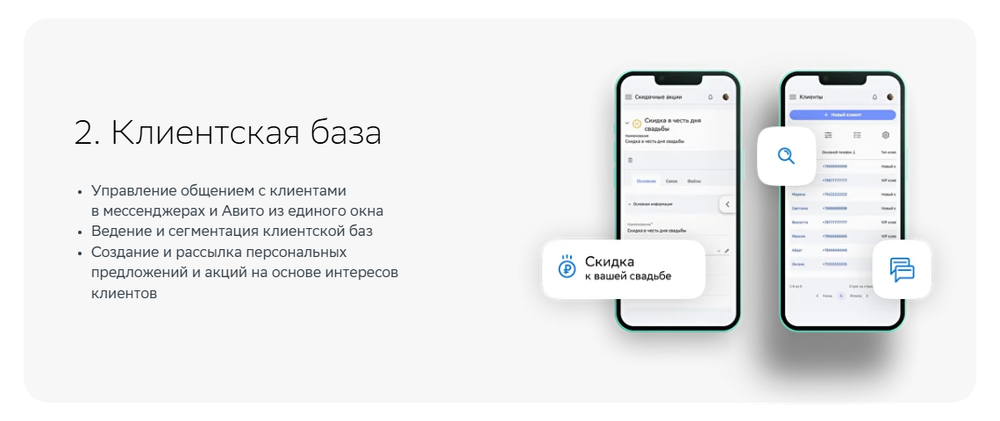 СберCRM для вашего бизнеса