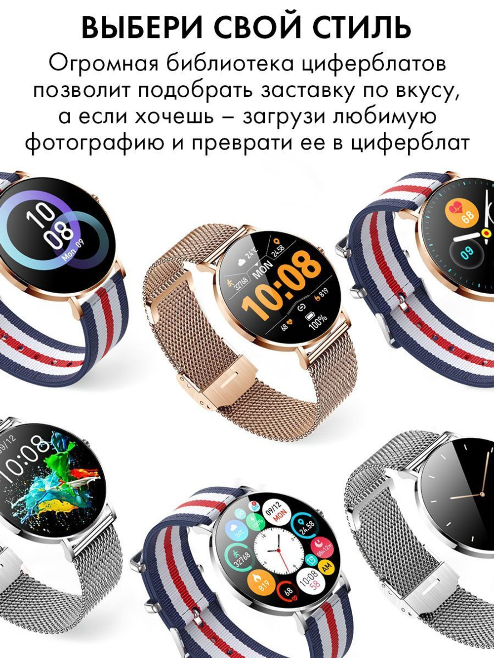 Смарт часы PARASMART Cleopatra T8 (миланский браслет, золотистый)