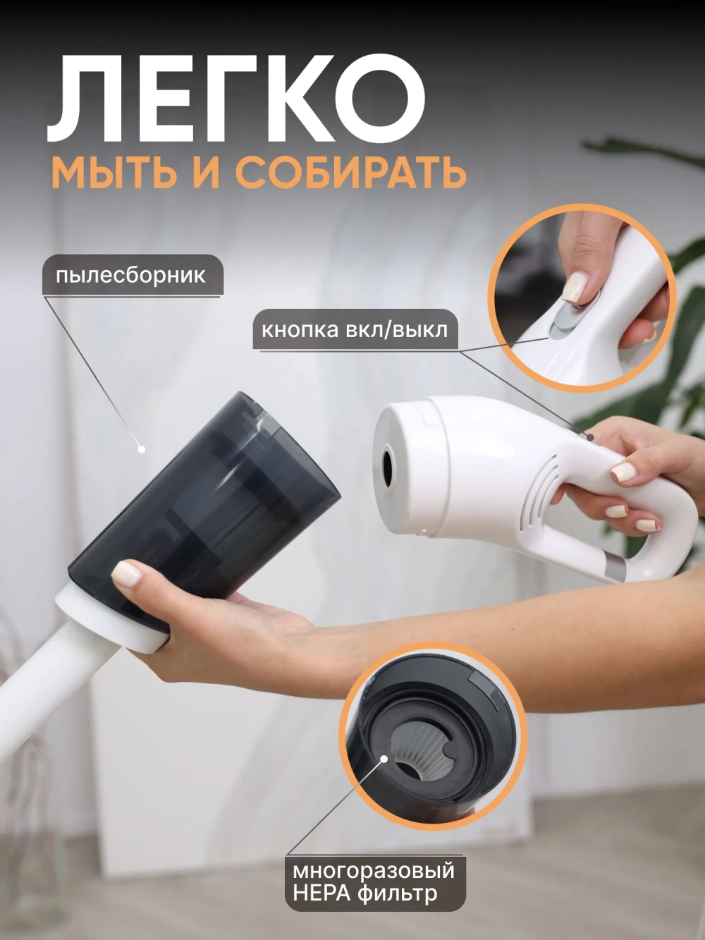 Пылесос вертикальный беспроводной для дома и автомобиля