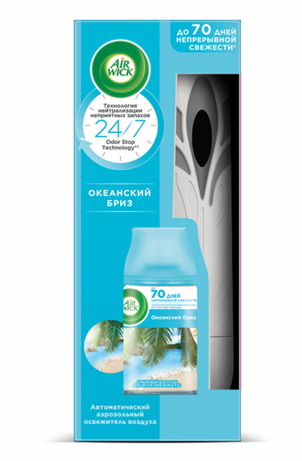 Освежитель воздуха автоматический со сменным баллоном 250 мл, AIRWICK Pure,"Океанский бриз", 230555