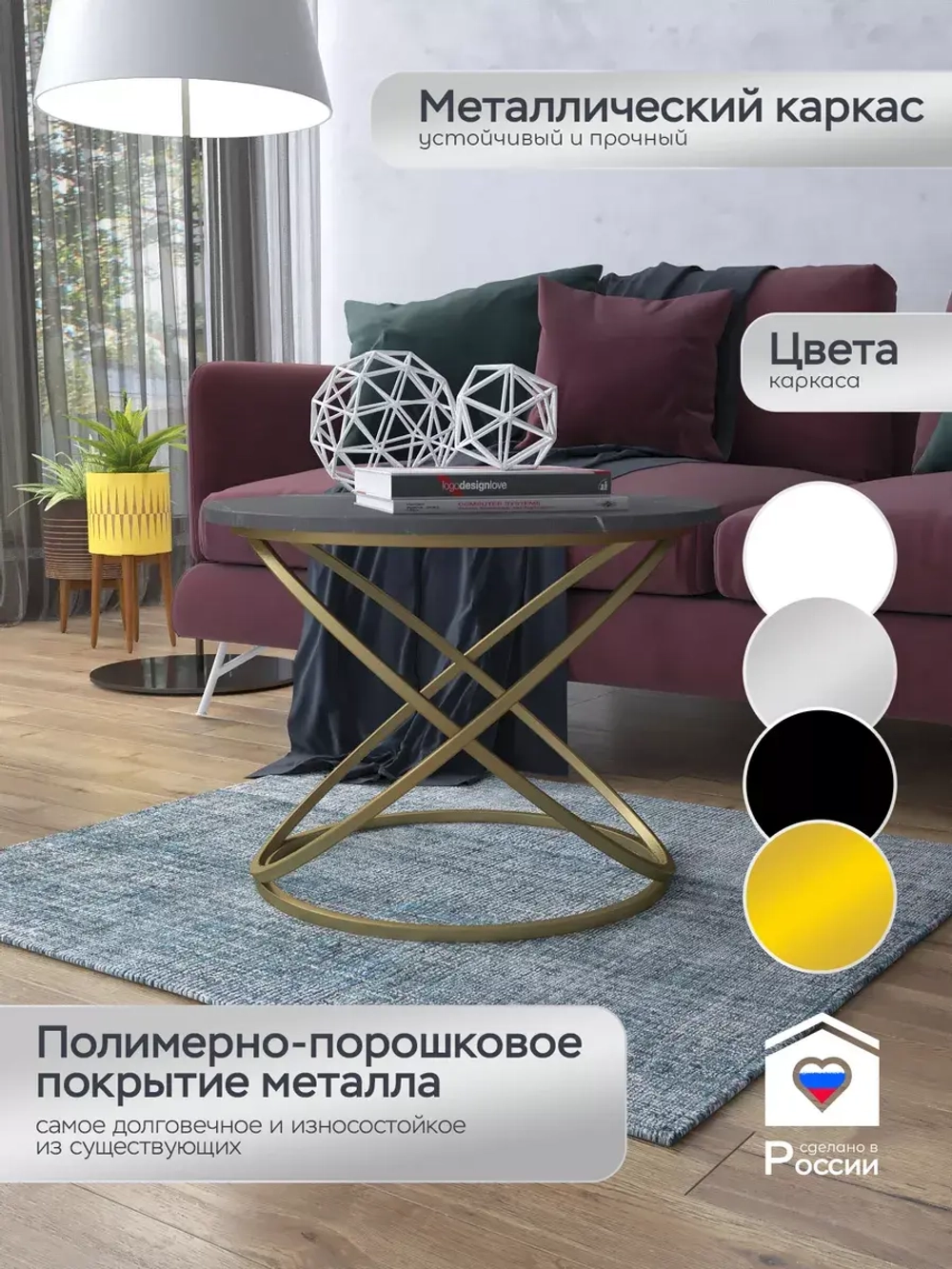 Журнальный стол "Инфинити"