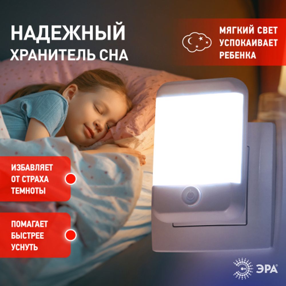 Ночник - светильник светодиодный ЭРА NN-624-SW-W в розетку с выключателем белый