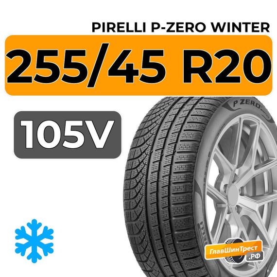 Pirelli P-Zero Winter 255/45 R20 105V XL